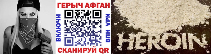 Героин Афган Новоульяновск