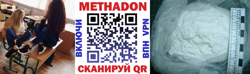 Метадон VHQ Новоульяновск